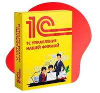 1С:Управление нашей фирмой 8 ПРОФ. Электронная поставка