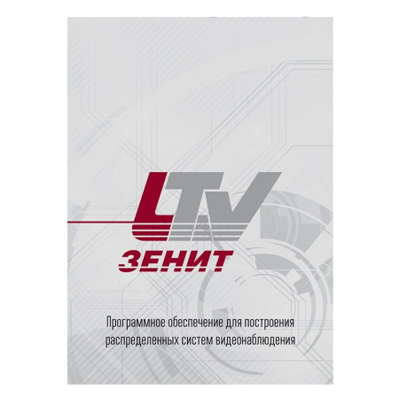 Программное обеспечение LS293215
